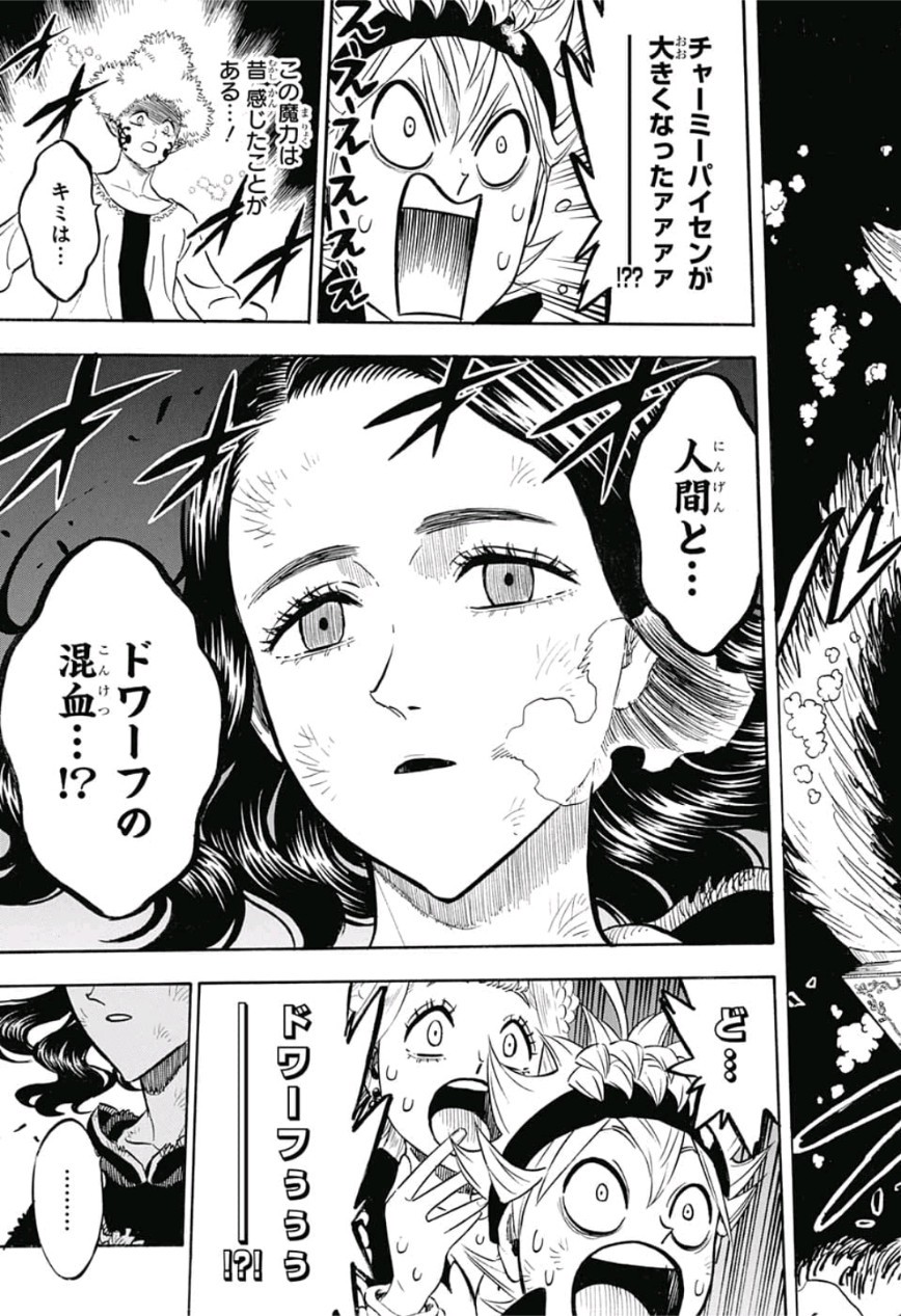 ブラッククローバー 第194話 - Page 9