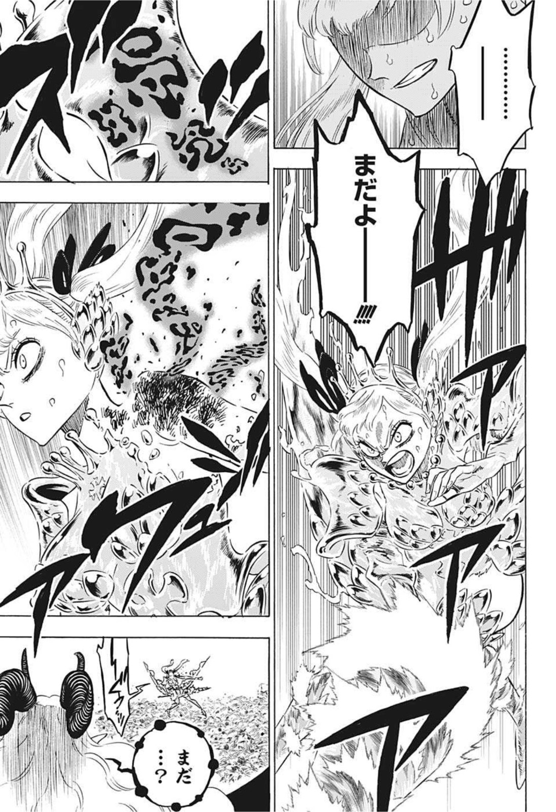 ブラッククローバー 第300話 - Next 第301話