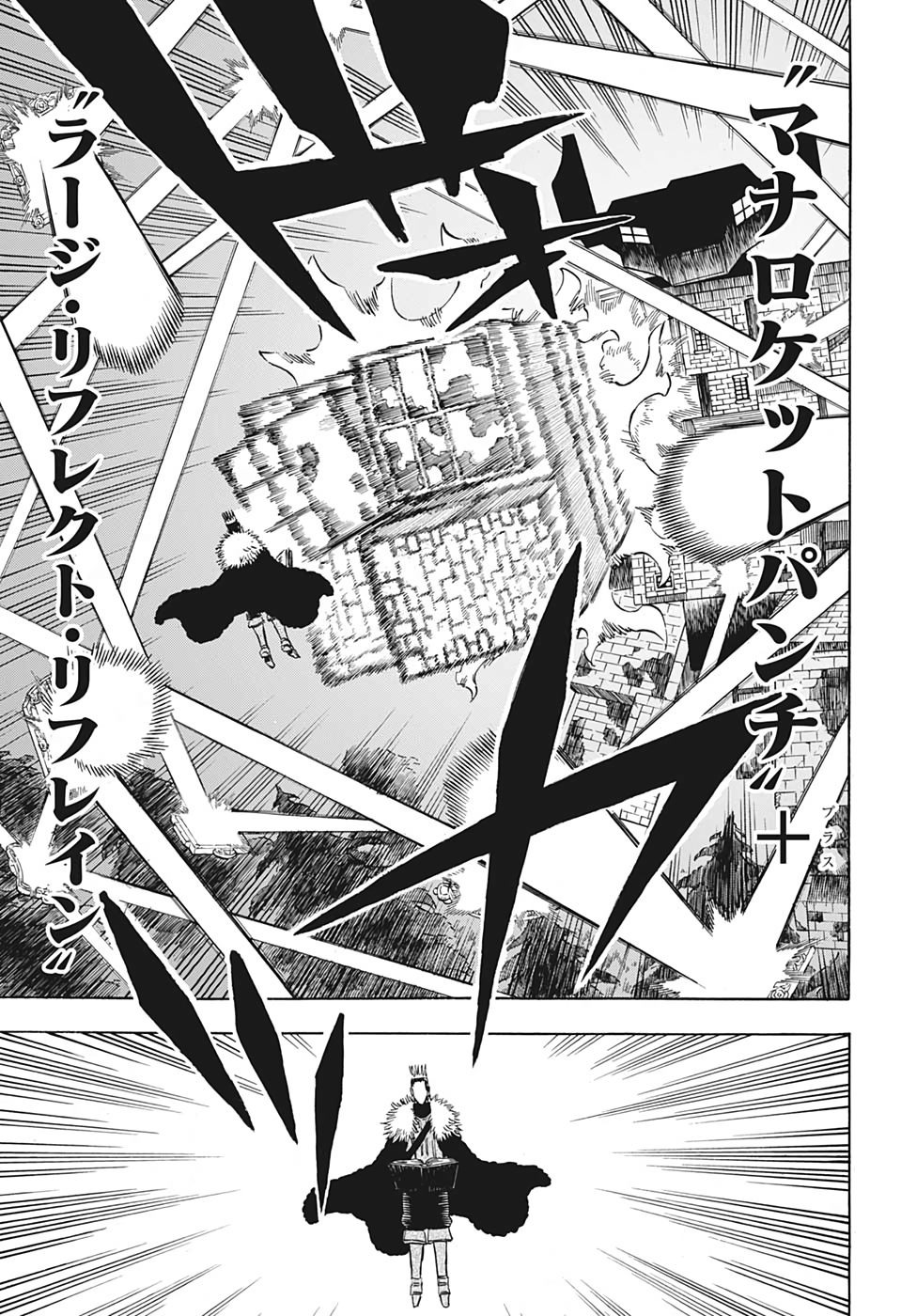 ブラッククローバー 第240話 - Page 8