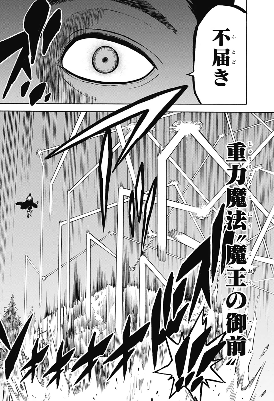 ブラッククローバー 第240話 - Page 9