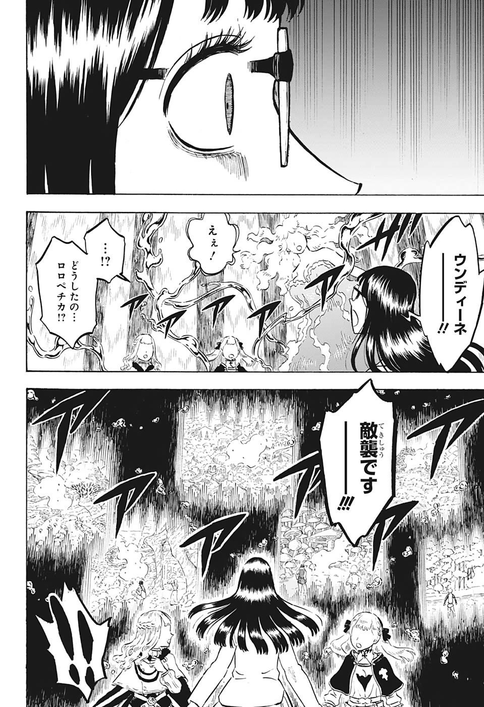 ブラッククローバー 第240話 - Page 2