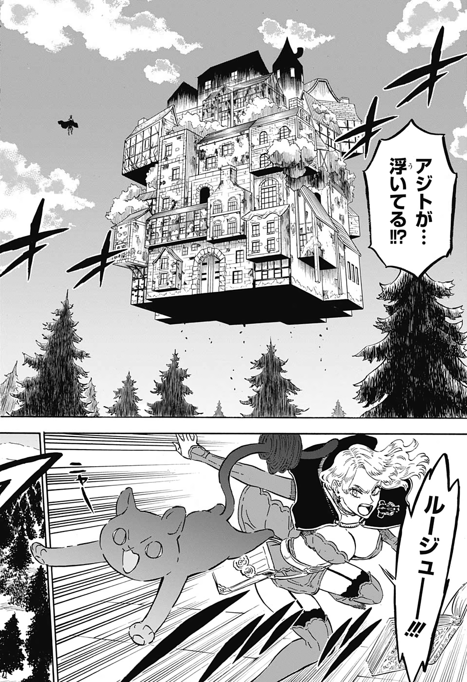 ブラッククローバー 第240話 - Page 7