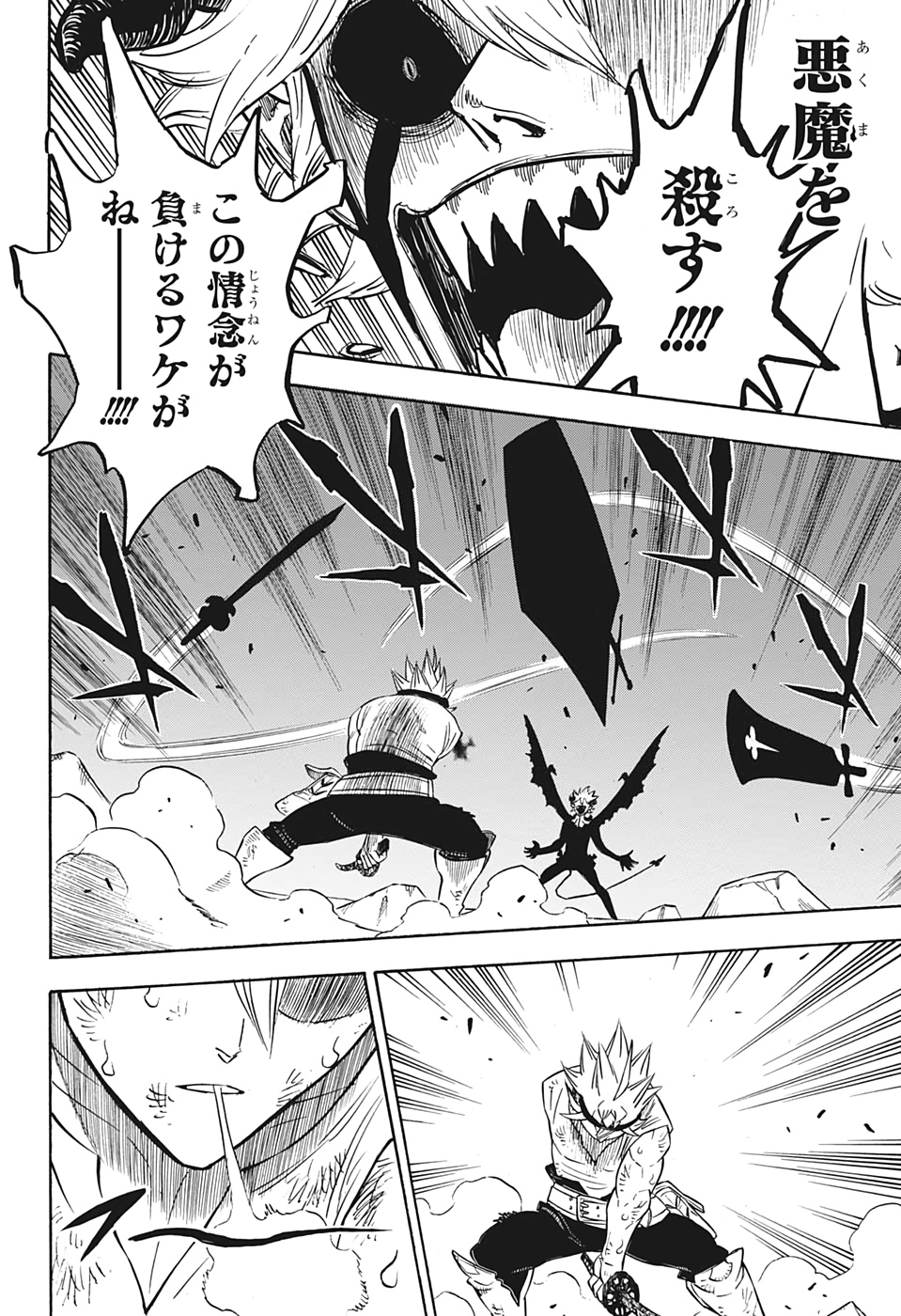 ブラッククローバー 第269話 - Page 10