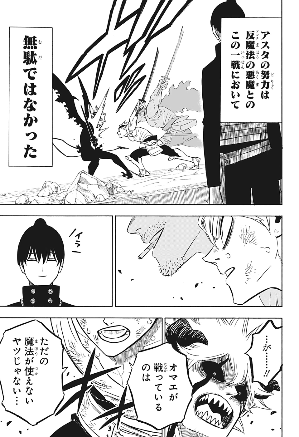 ブラッククローバー 第269話 - Page 13