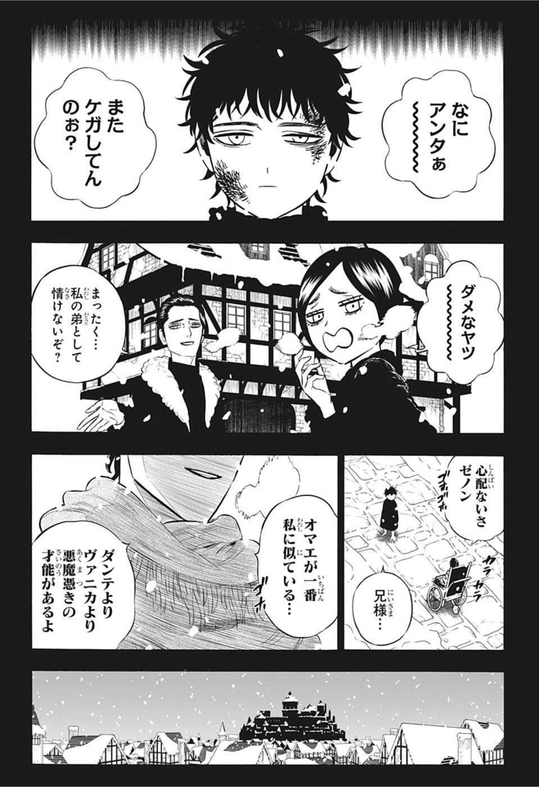 ブラッククローバー 第306話 - Page 4