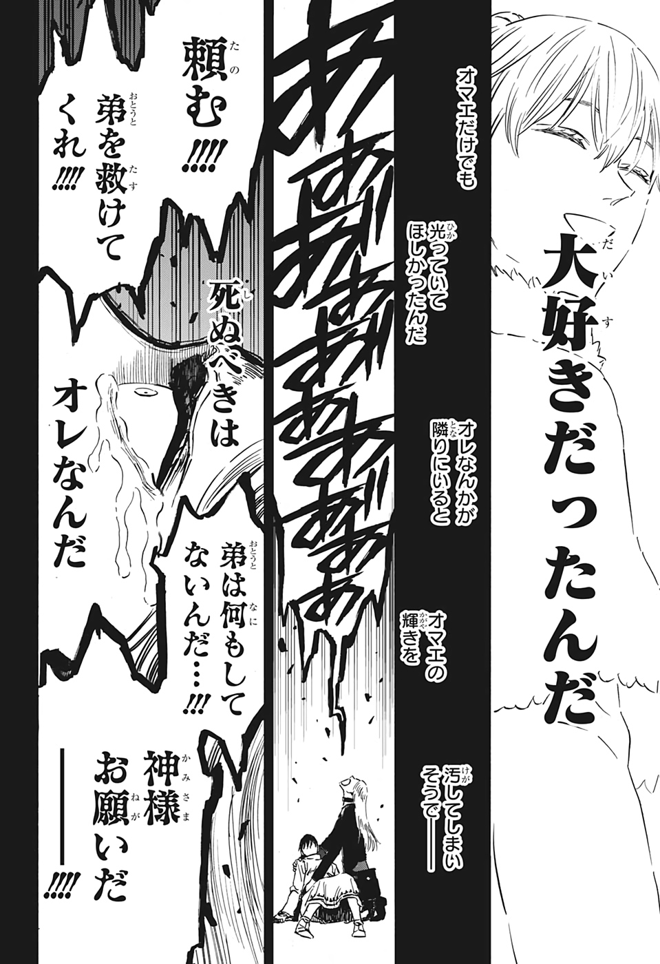 ブラッククローバー 第286話 - Page 14