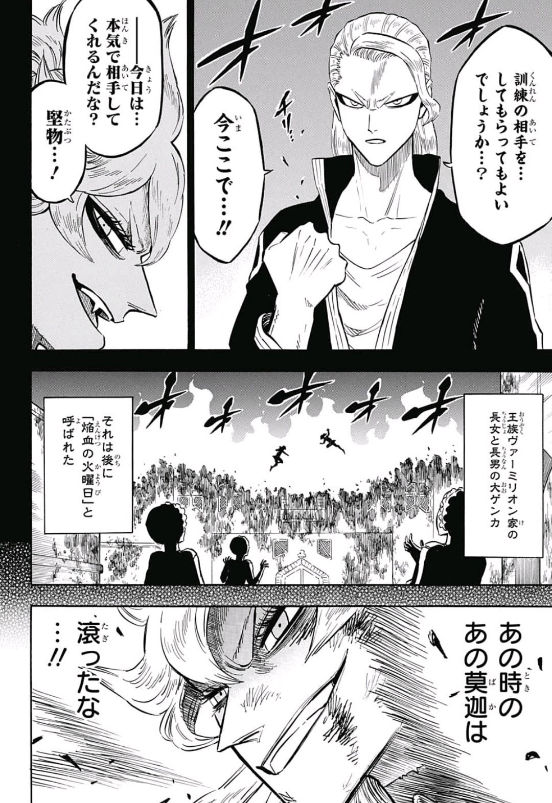 ブラッククローバー 第192話 - Page 10