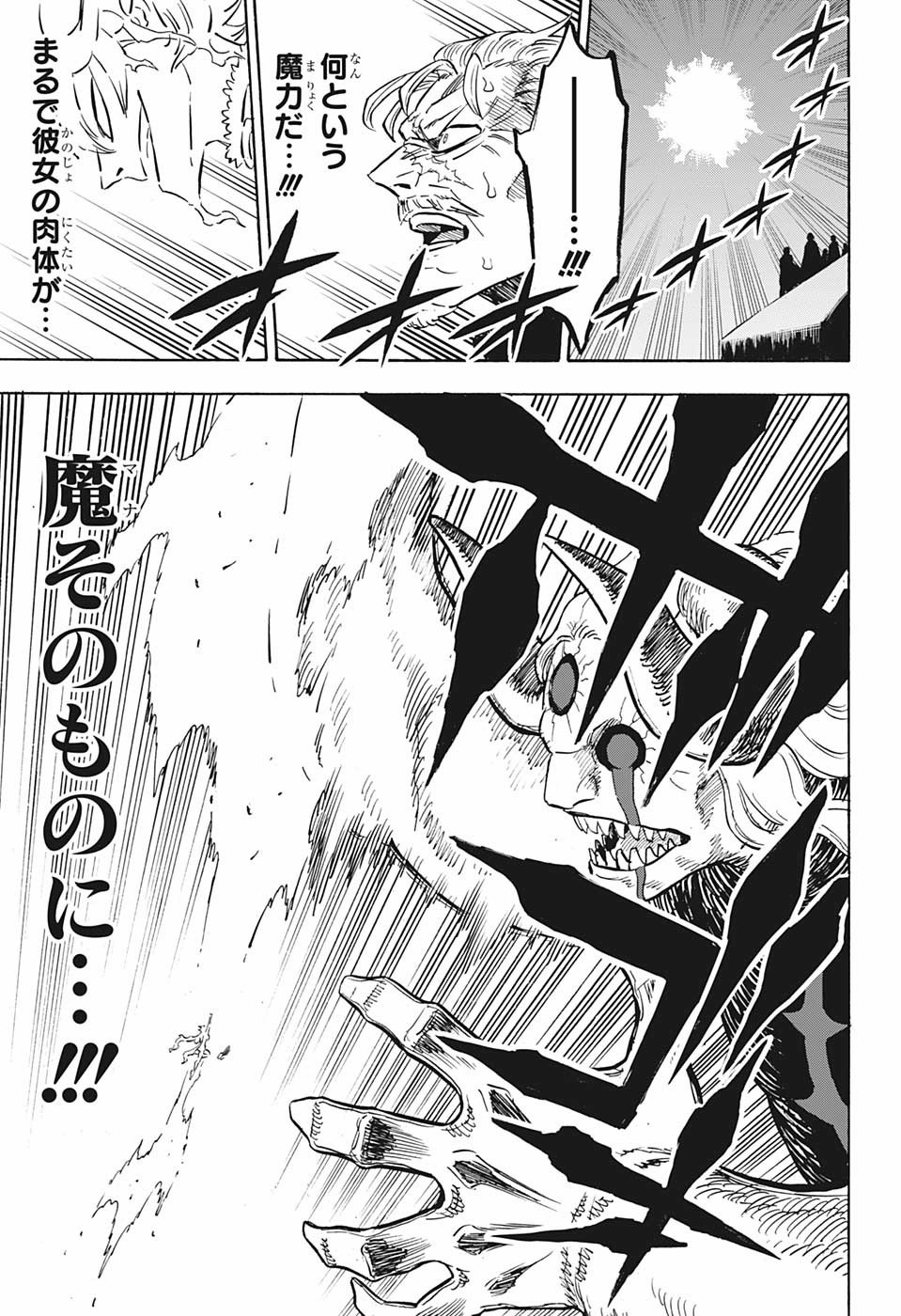 ブラッククローバー 第275話 - Page 9