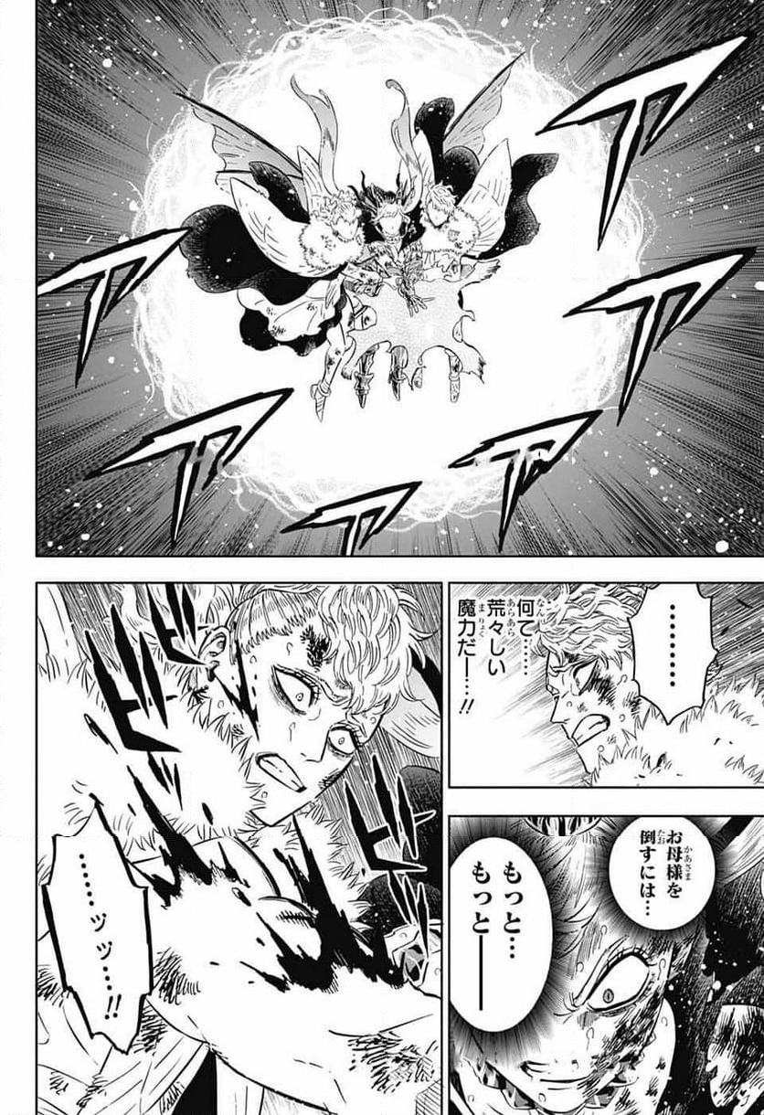 ブラッククローバー 第373話 - Next 第374話