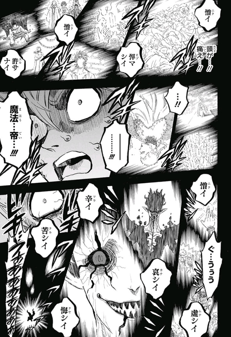 ブラッククローバー 第200話 - Page 8