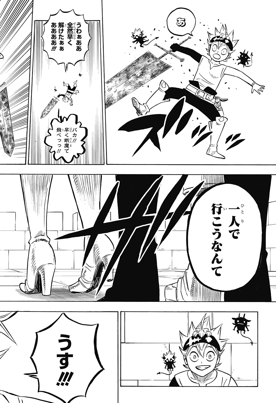 ブラッククローバー 第283話 - Page 2