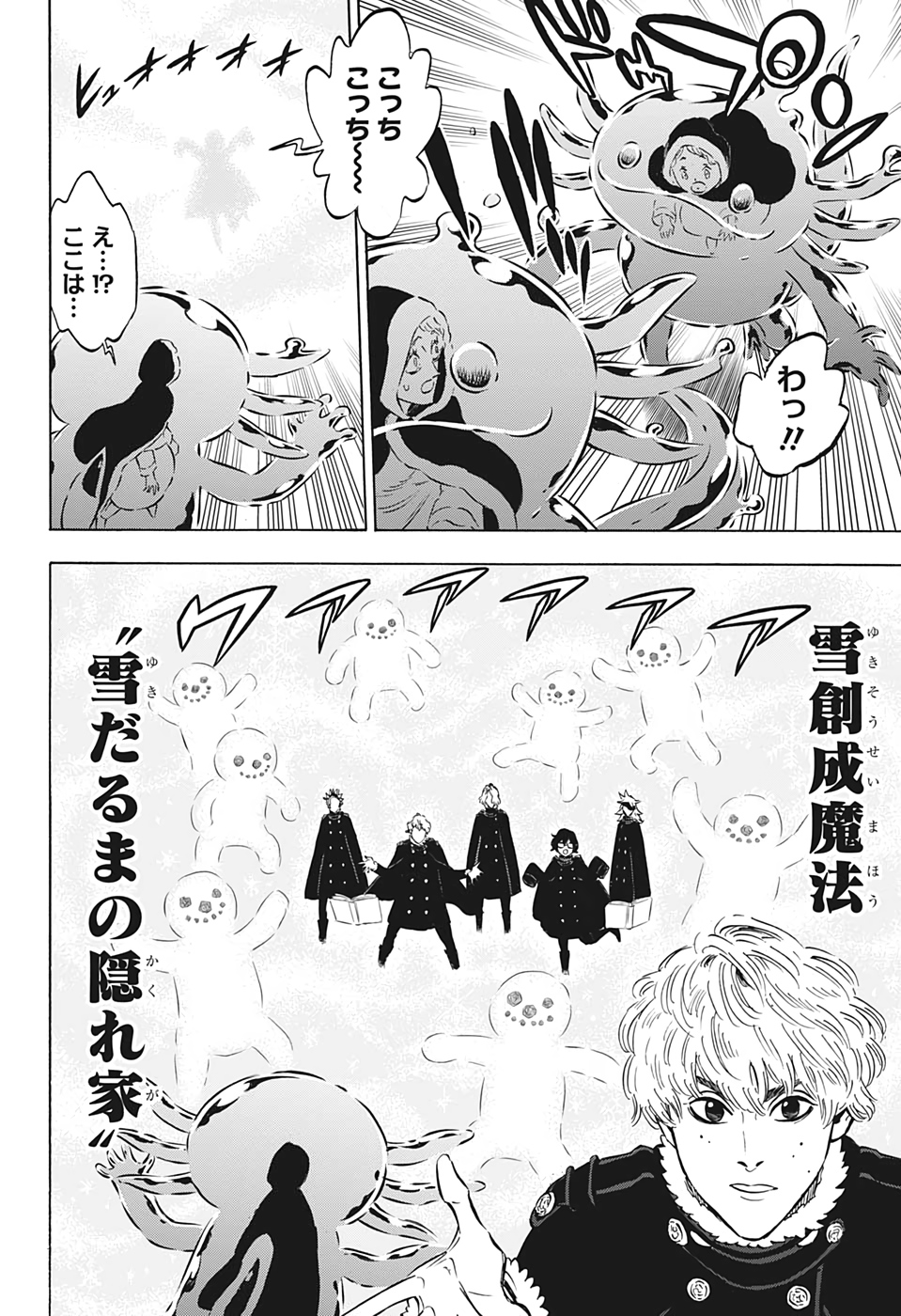 ブラッククローバー 第283話 - Page 6