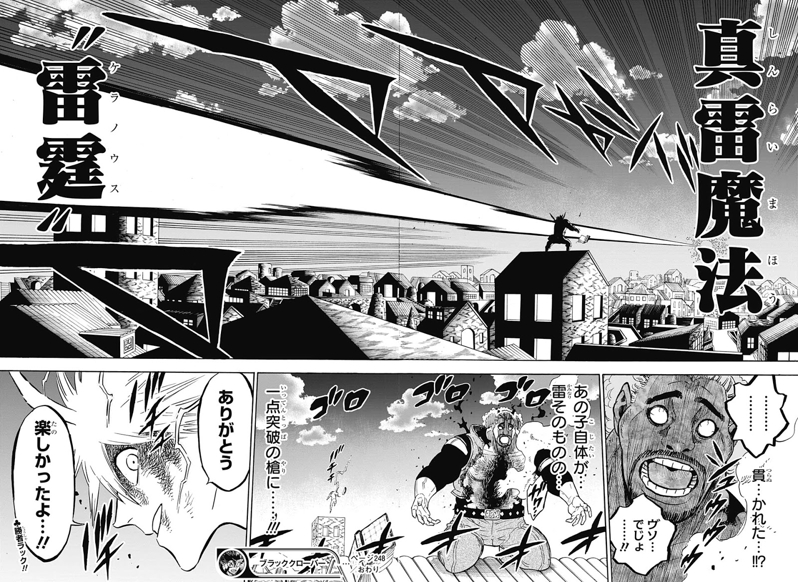 ブラッククローバー 第248話 - Page 12