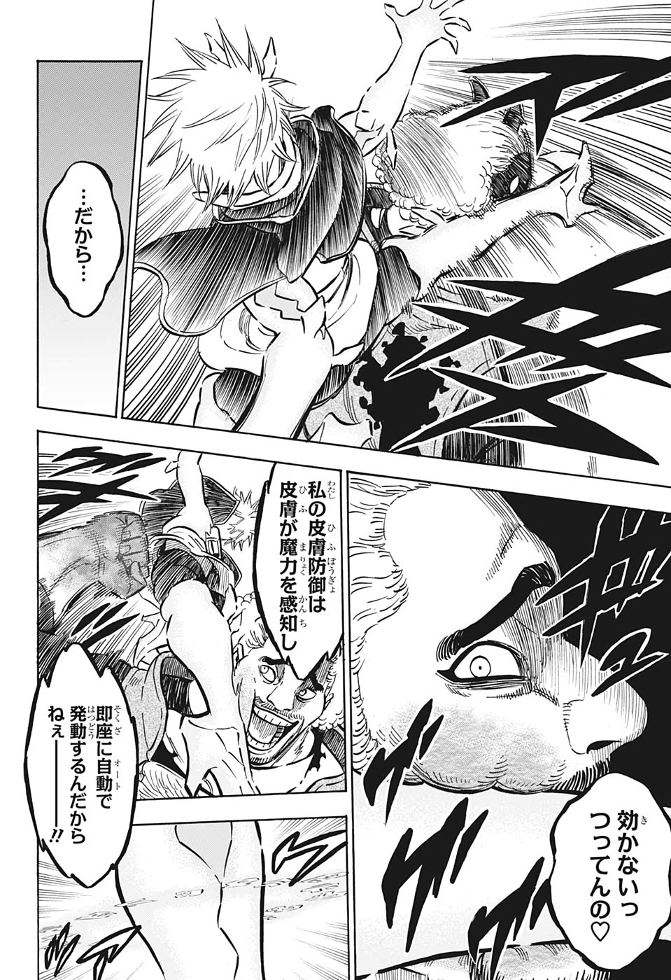 ブラッククローバー 第248話 - Page 6