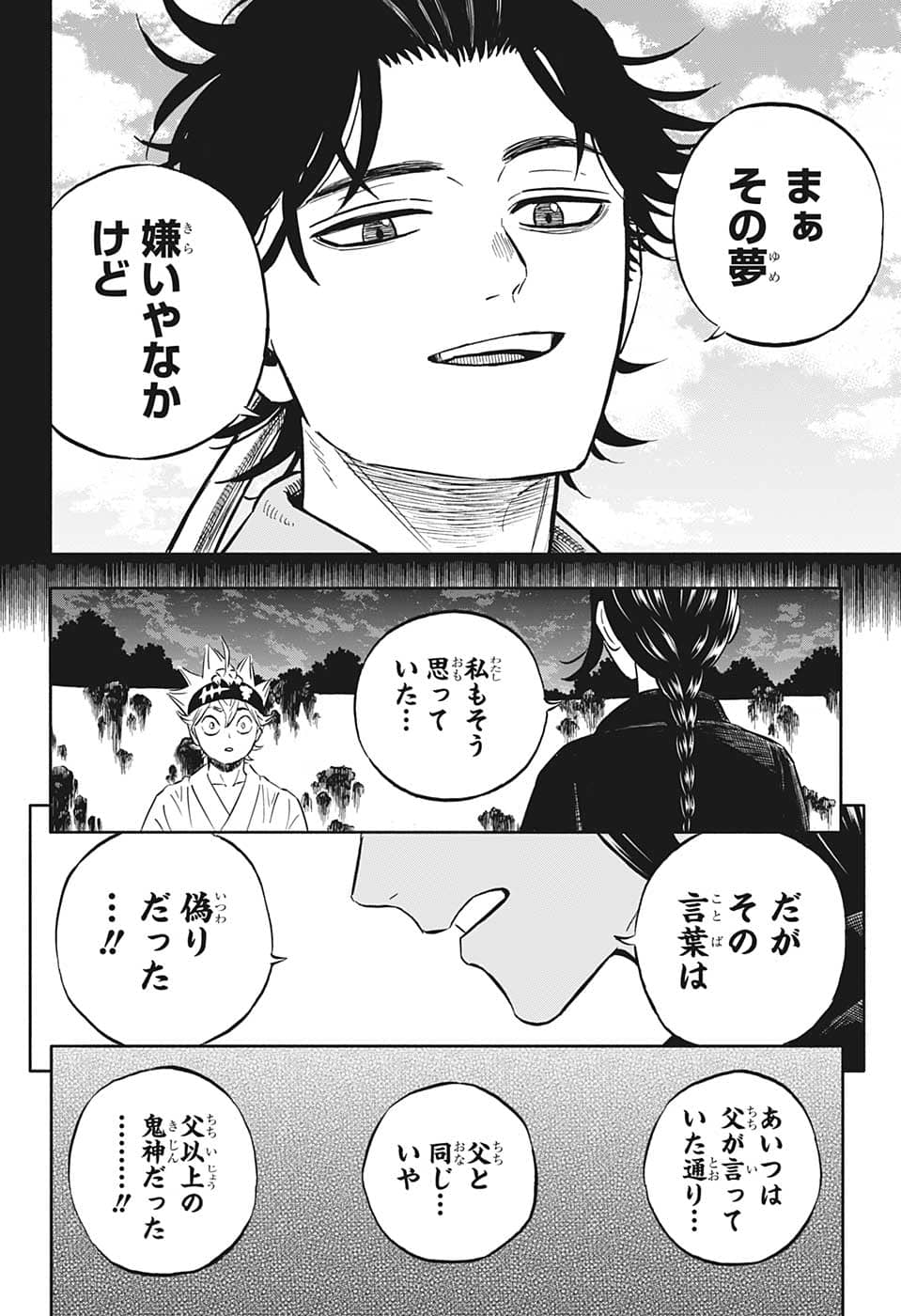 ブラッククローバー 第342話 - Page 10