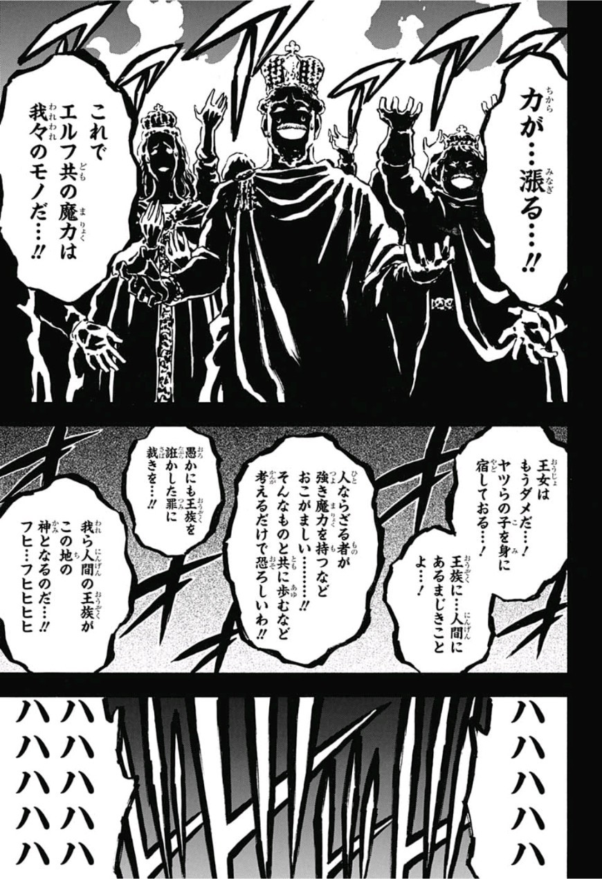 ブラッククローバー 第189話 - Page 5