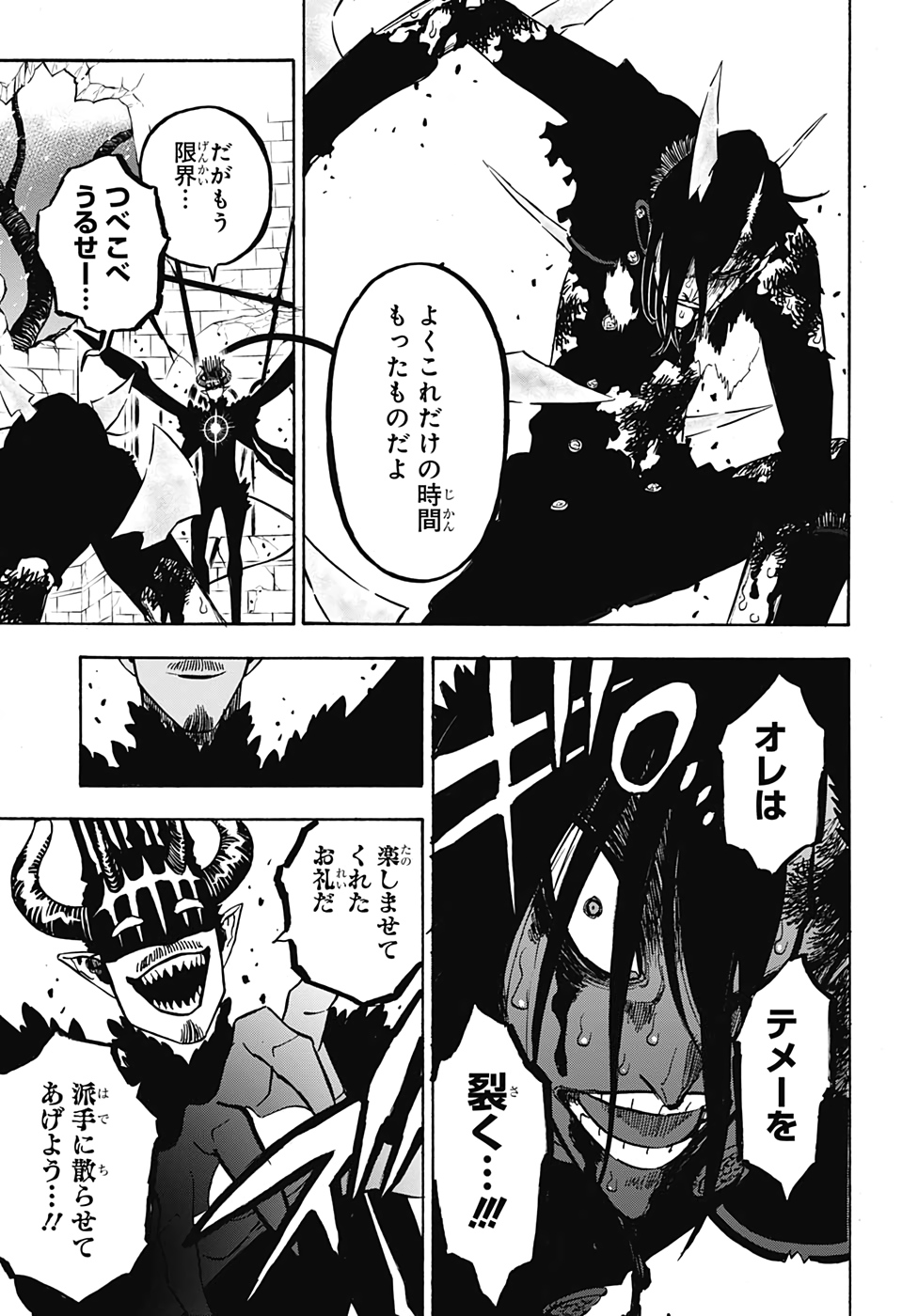 ブラッククローバー 第291話 - Next 第292話