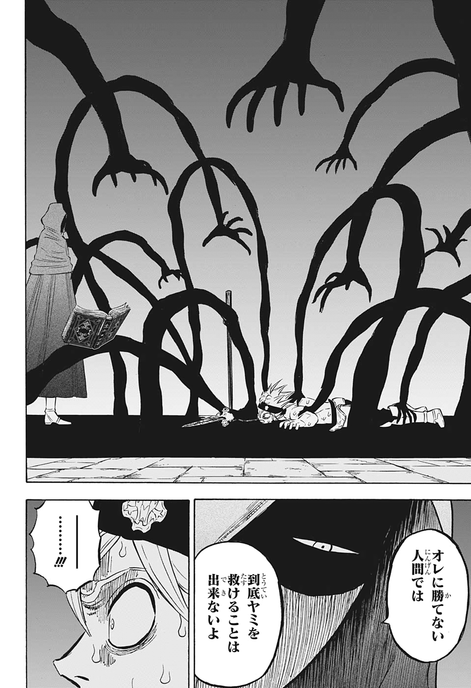 ブラッククローバー 第261話 - Page 13