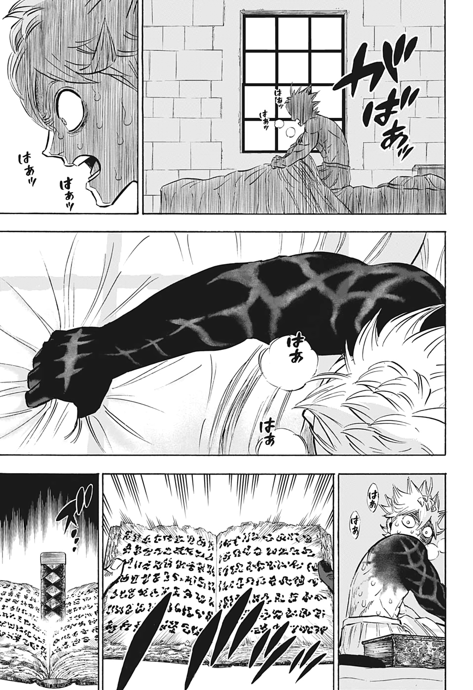 ブラッククローバー 第261話 - Page 6