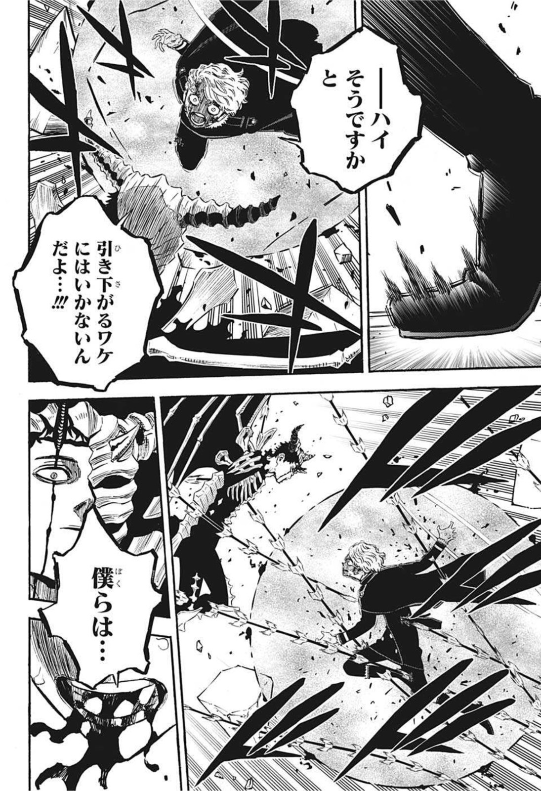 ブラッククローバー 第305話 - Page 13