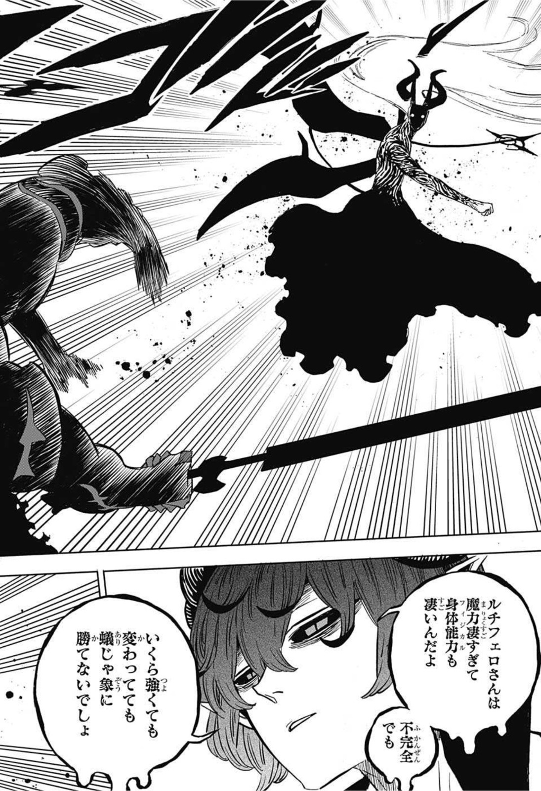 ブラッククローバー 第318話 - Page 10