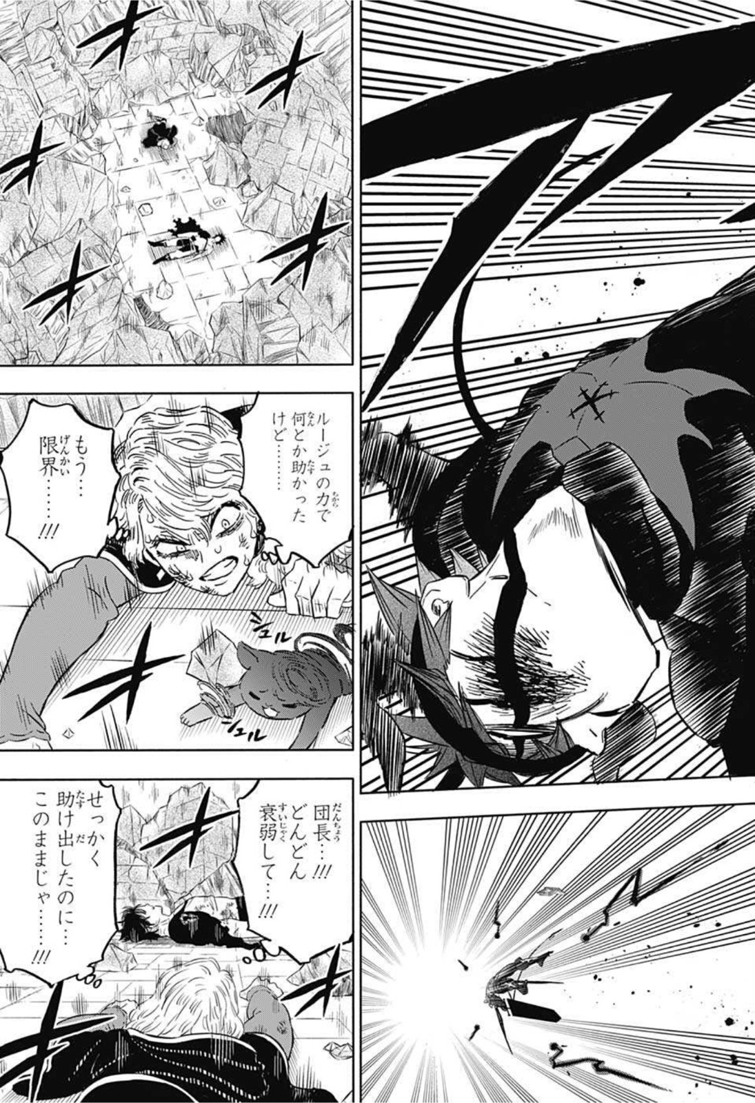 ブラッククローバー 第318話 - Page 11