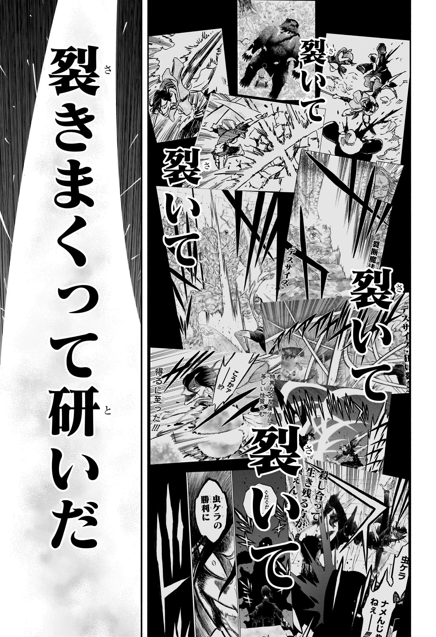 ブラッククローバー 第357話 - Page 7