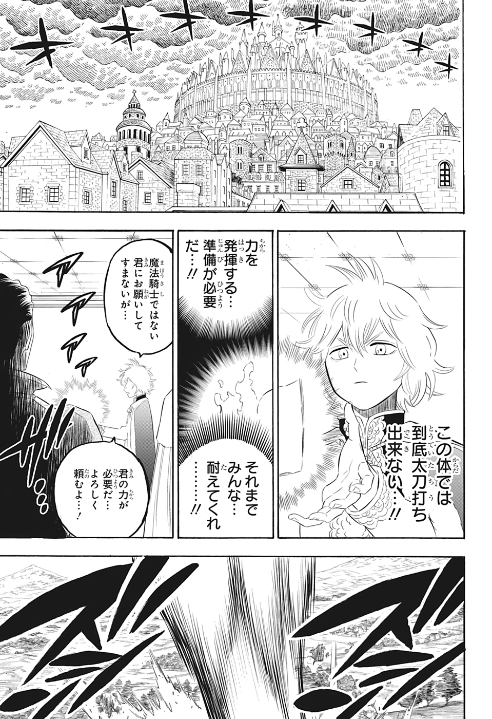 ブラッククローバー 第281話 - Page 3