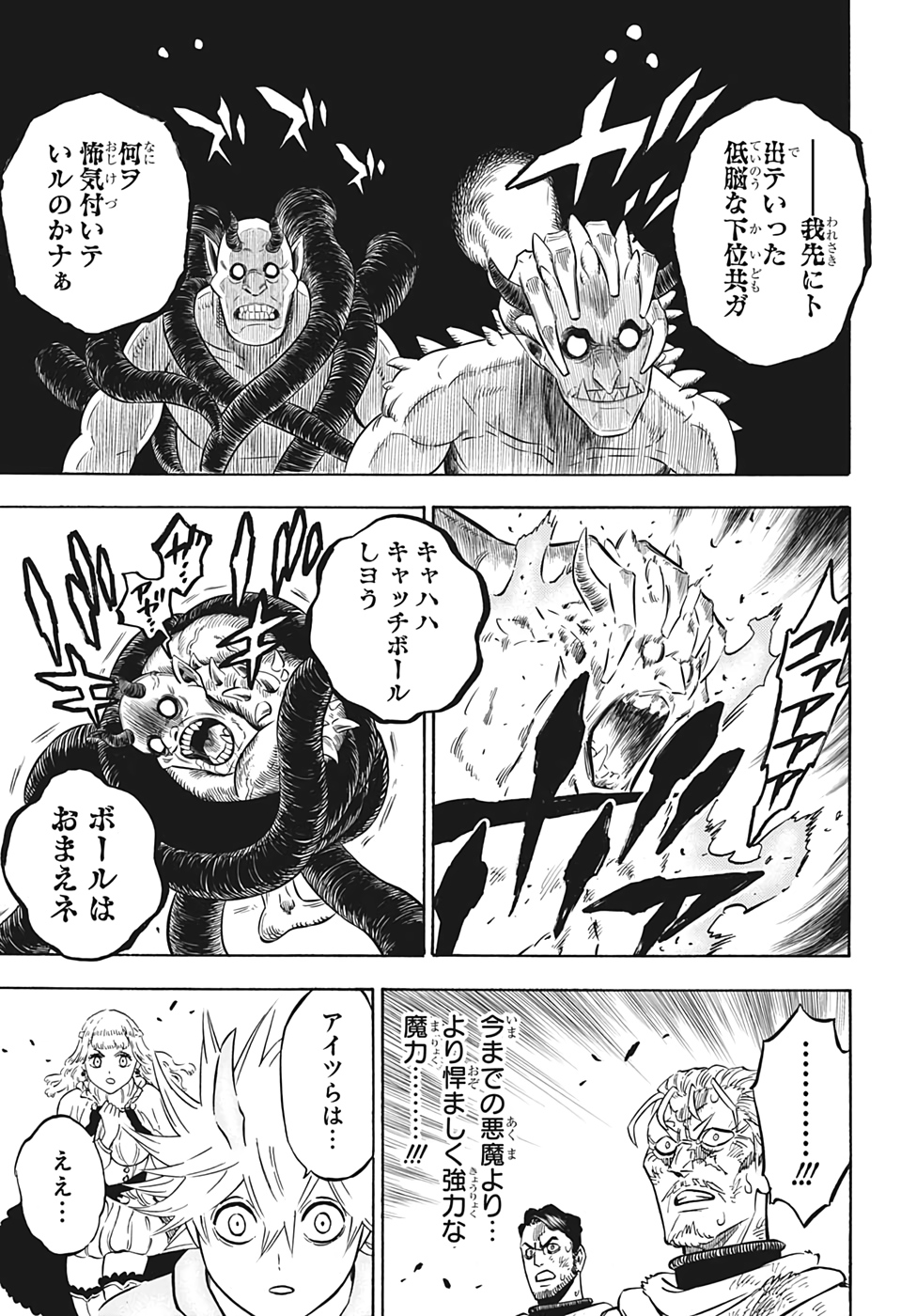 ブラッククローバー 第284話 - Next 第285話