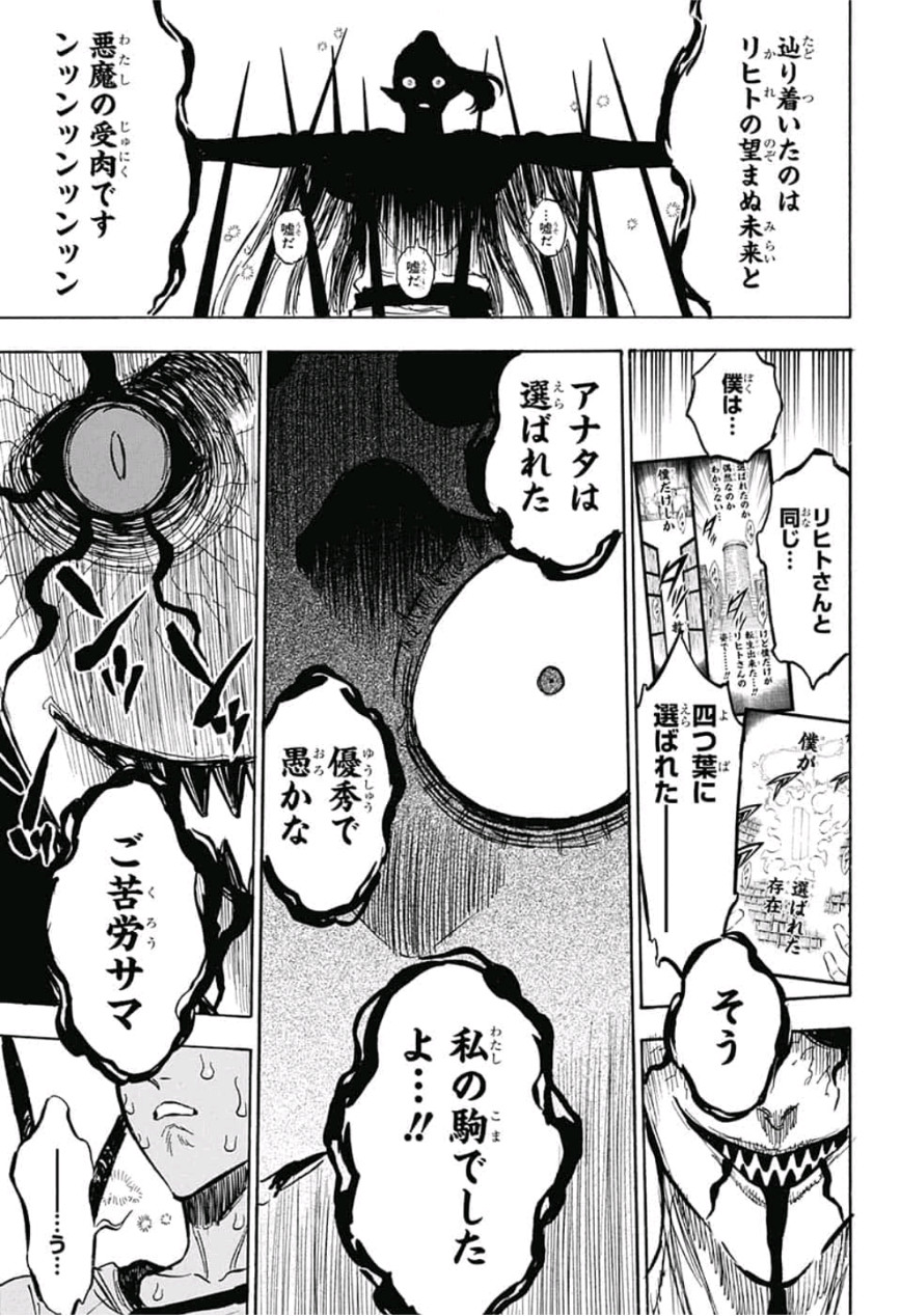 ブラッククローバー 第197話 - Page 15