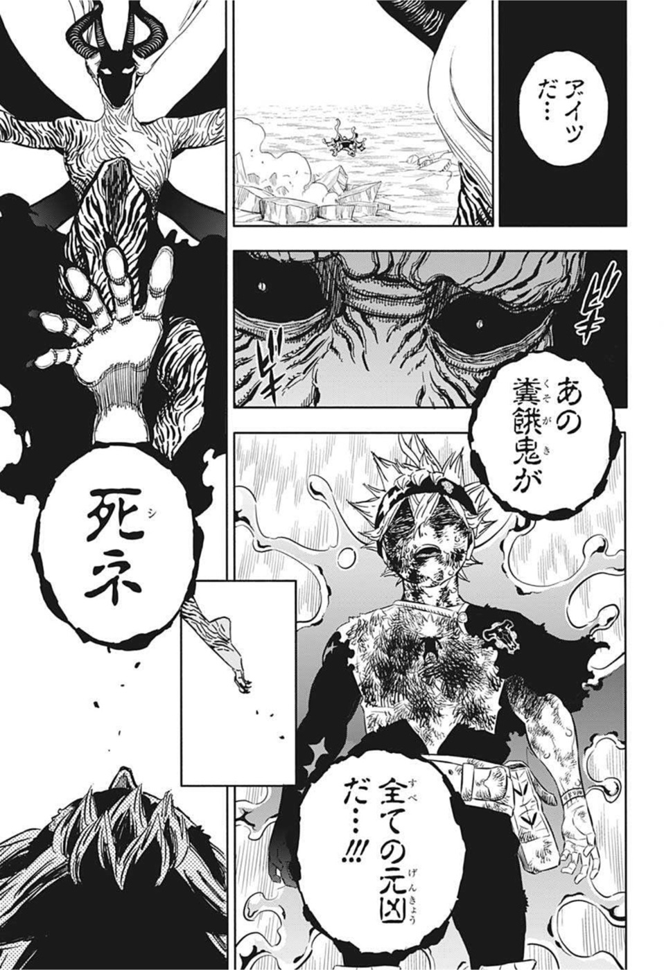 ブラッククローバー 第320話 - Page 13