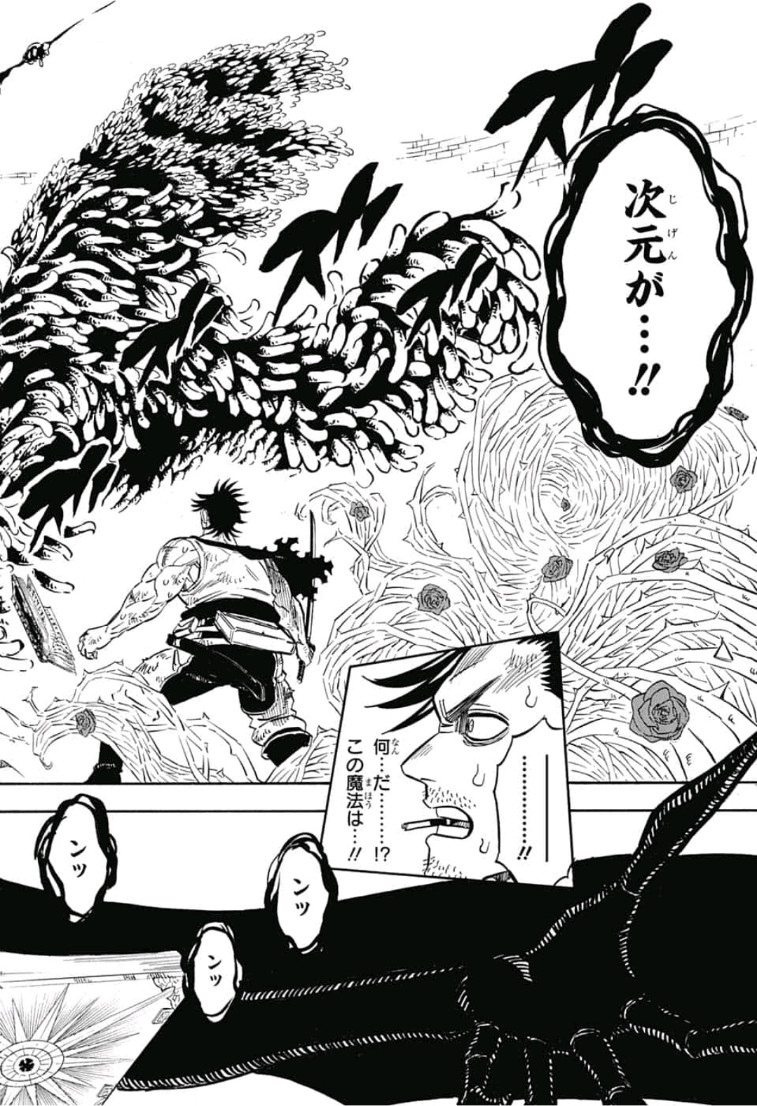 ブラッククローバー 第202話 - Page 10