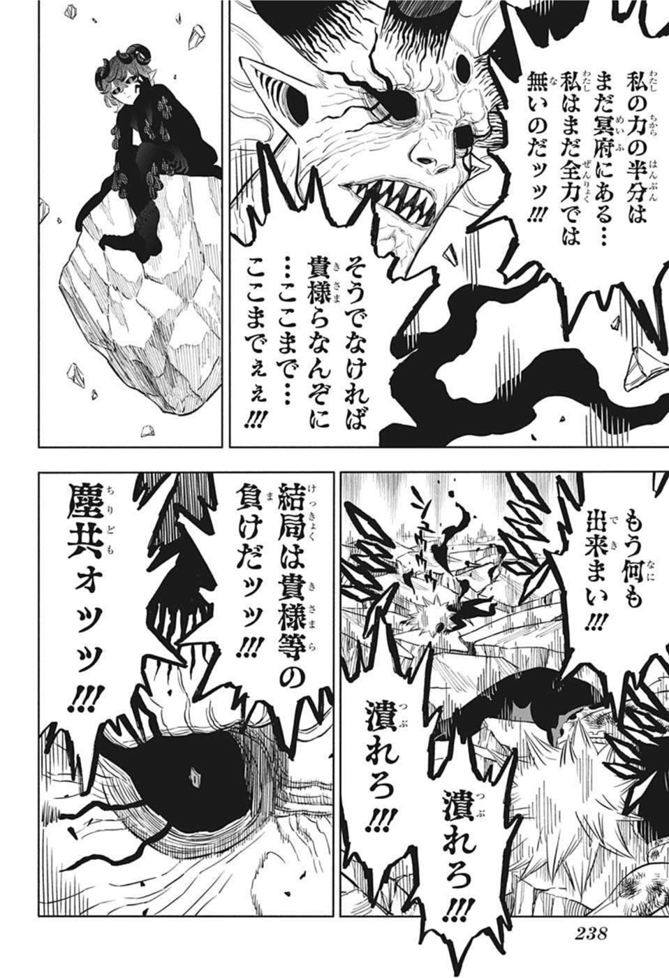 ブラッククローバー 第329話 - Page 4