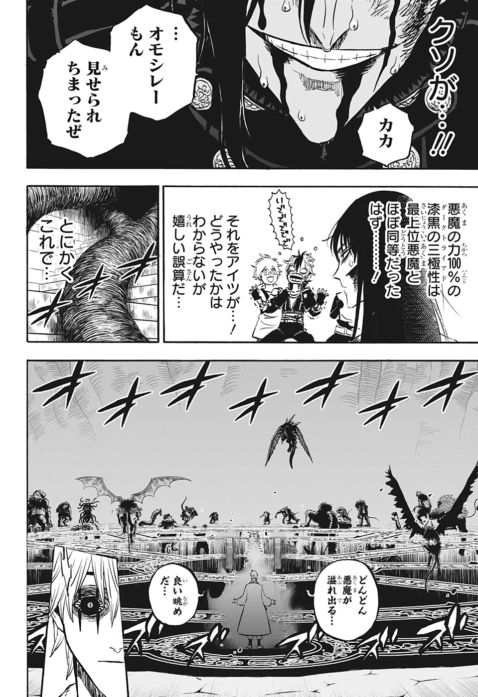 ブラッククローバー 第294話 - Page 4