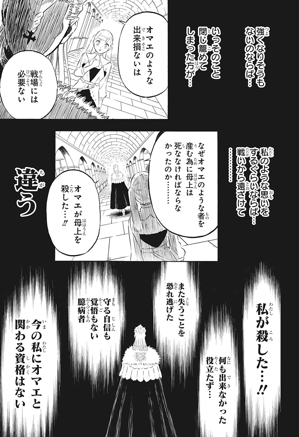 ブラッククローバー 第303話 - Next 第304話