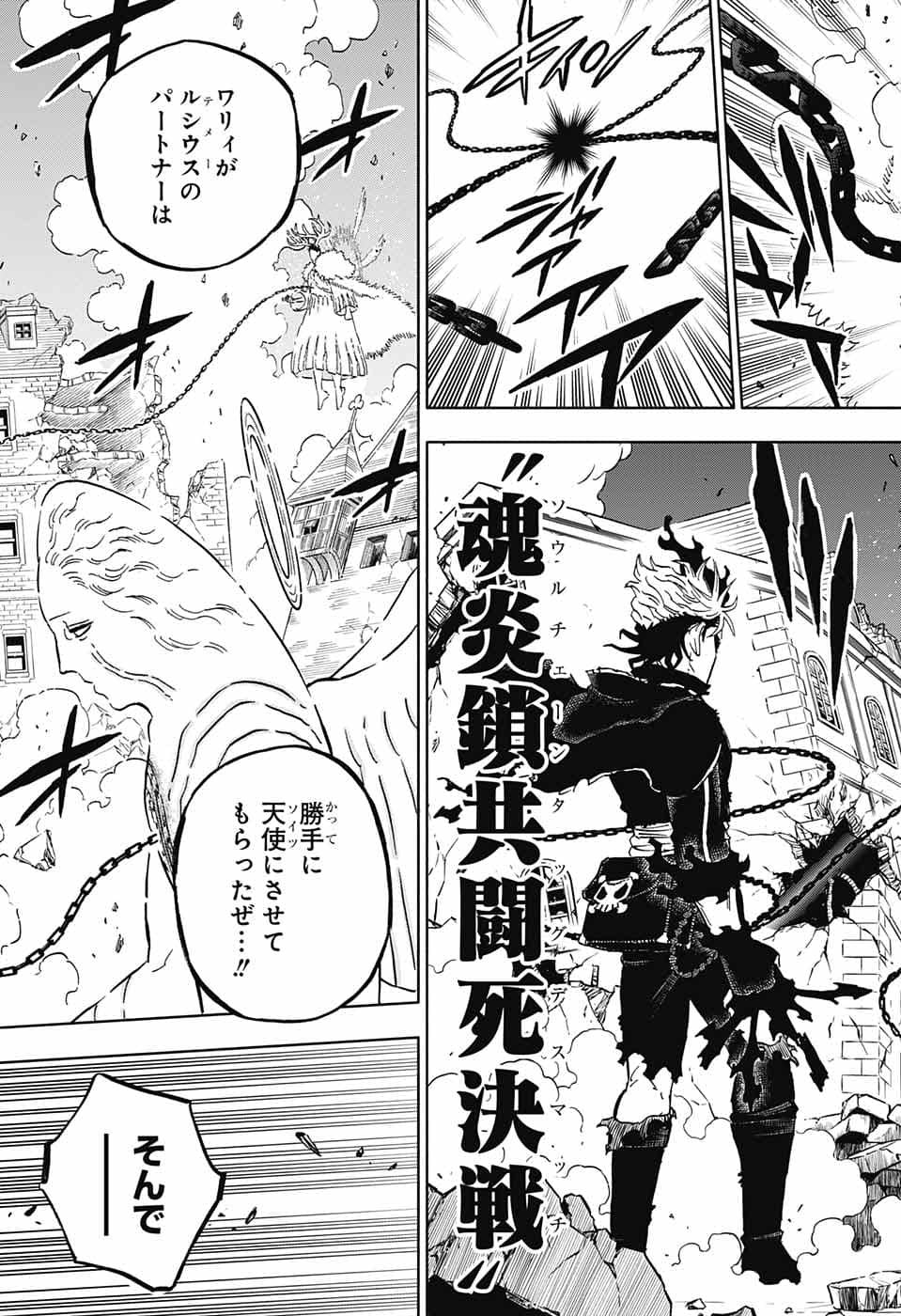 ブラッククローバー 第369話 - Page 20