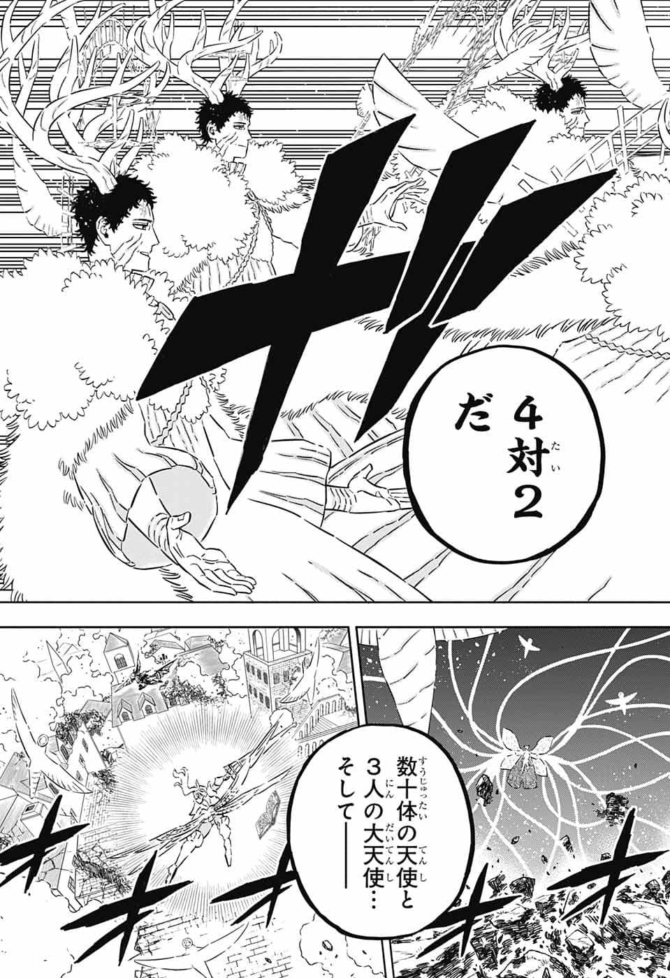 ブラッククローバー 第369話 - Page 7