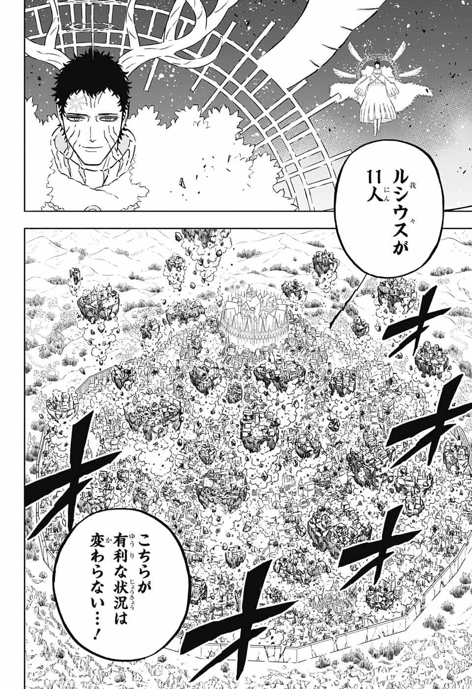 ブラッククローバー 第369話 - Page 8