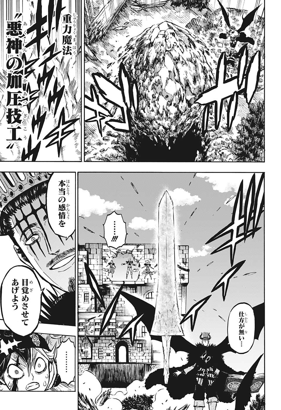 ブラッククローバー 第242話 - Page 11