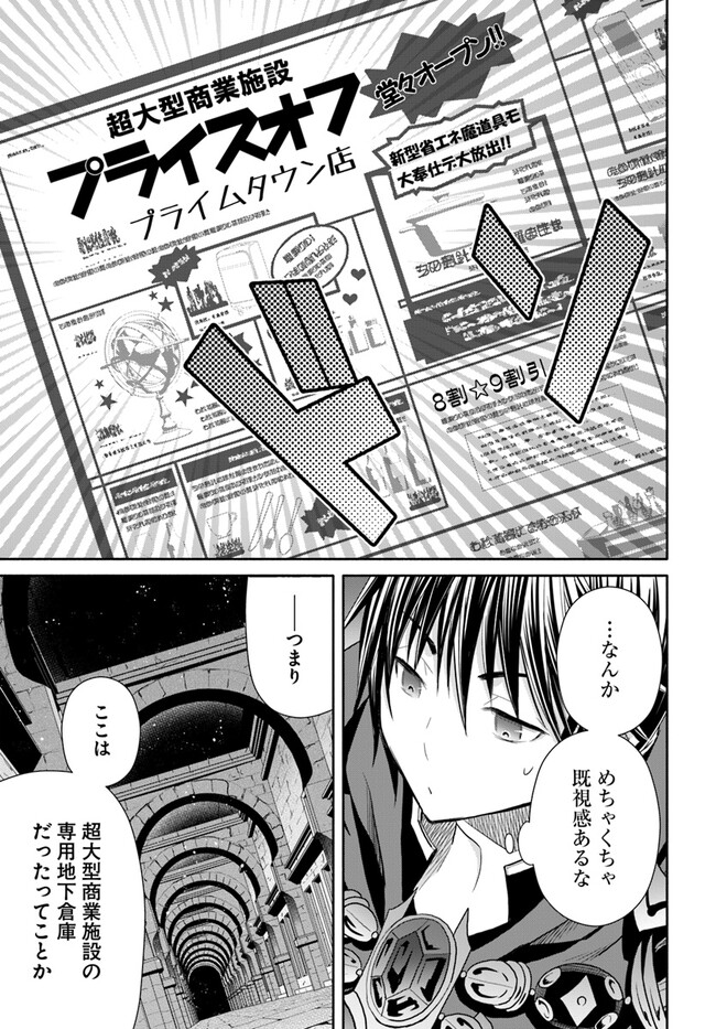 八男って、それはないでしょう？ 第86話 - Next 第87話