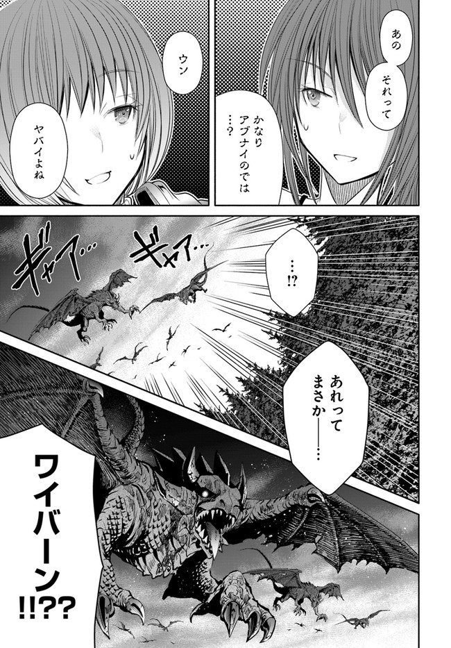 八男って、それはないでしょう？ 第55話 - Page 5