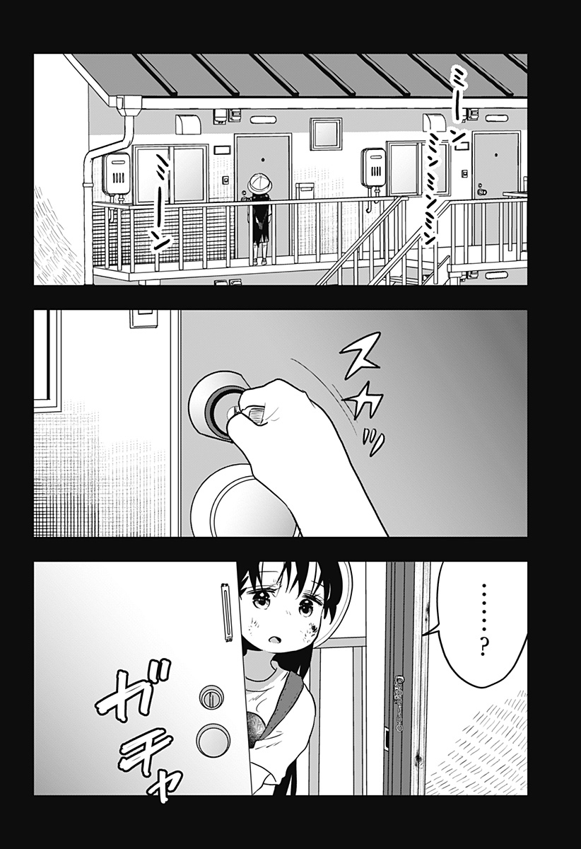 バイバイバイ 第8話 - Page 12