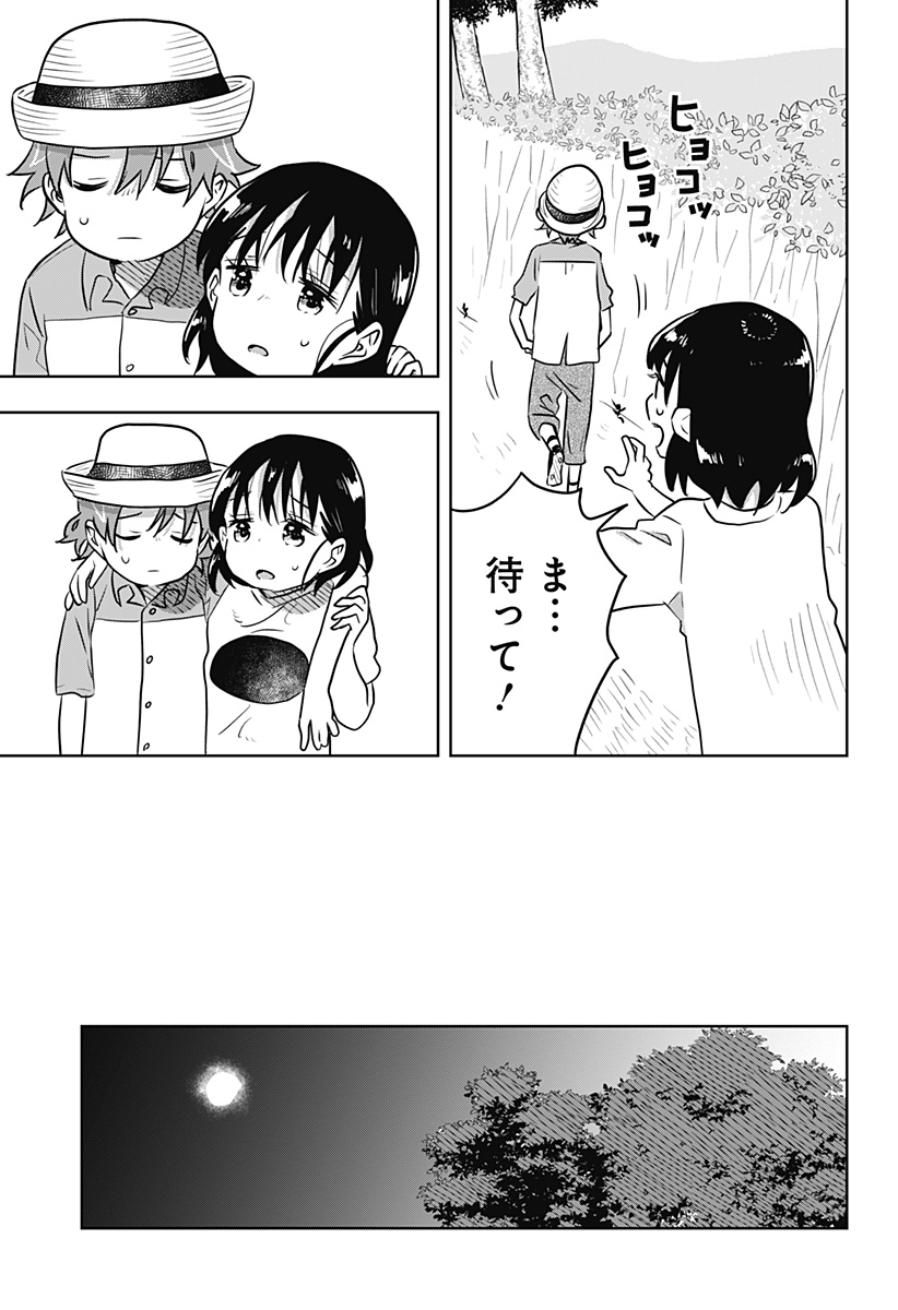 バイバイバイ 第7話 - Page 13