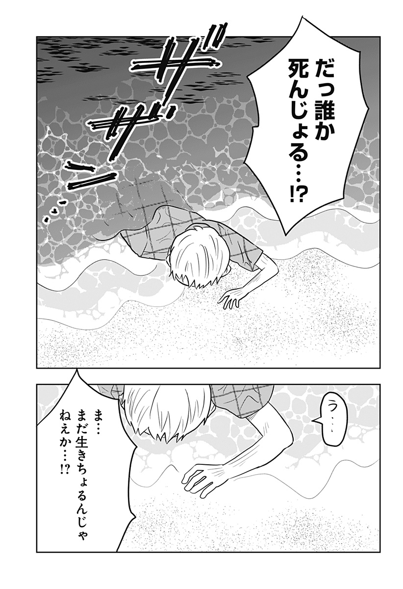 バイバイバイ 第4話 - Page 19