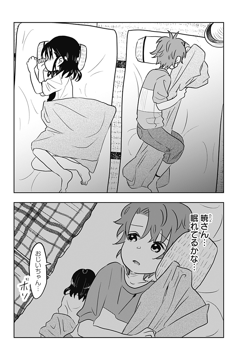 バイバイバイ 第11話 - Page 6