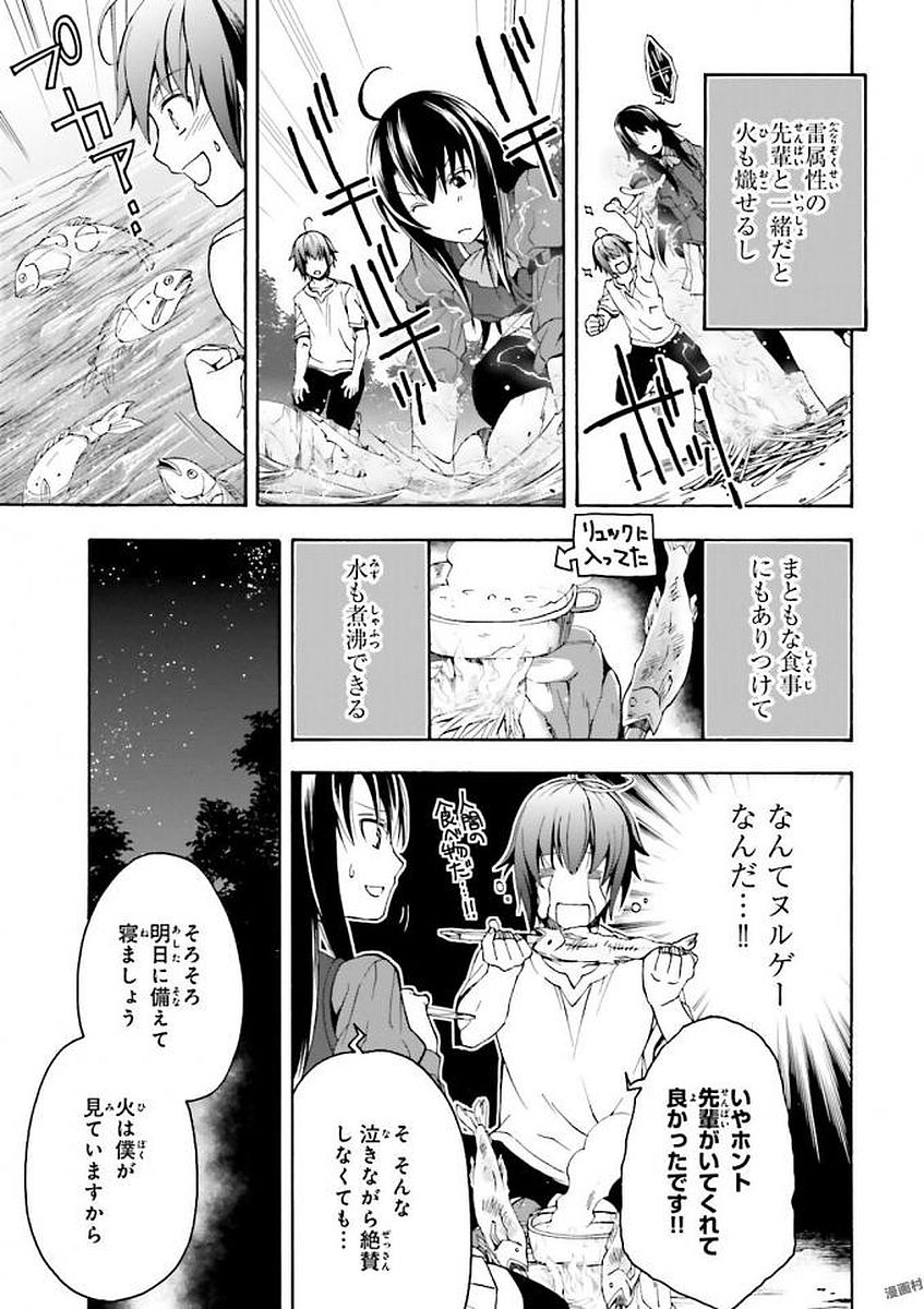 治癒魔法の間違った使い方～戦場を駆ける回復要員～ 第7話 - Page 27