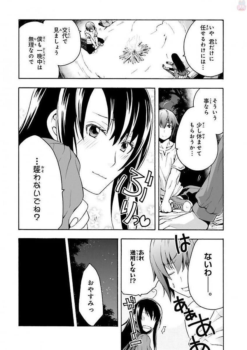 治癒魔法の間違った使い方～戦場を駆ける回復要員～ 第7話 - Page 28