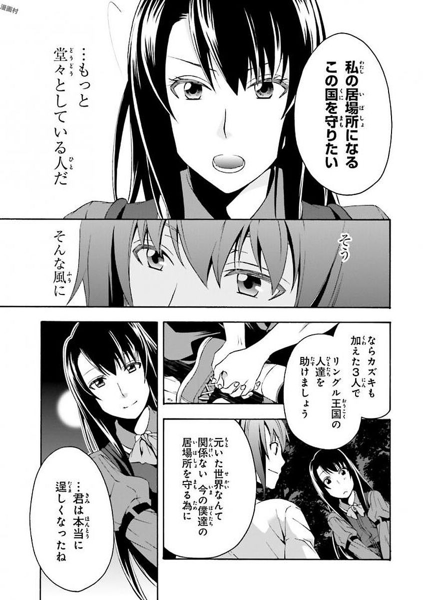 治癒魔法の間違った使い方～戦場を駆ける回復要員～ 第7話 - Page 35