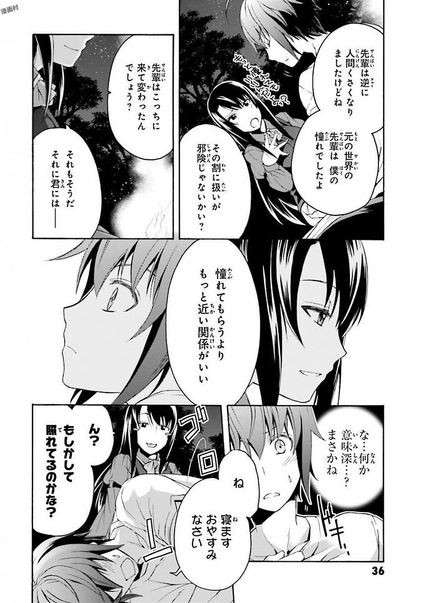 治癒魔法の間違った使い方～戦場を駆ける回復要員～ 第7話 - Page 36