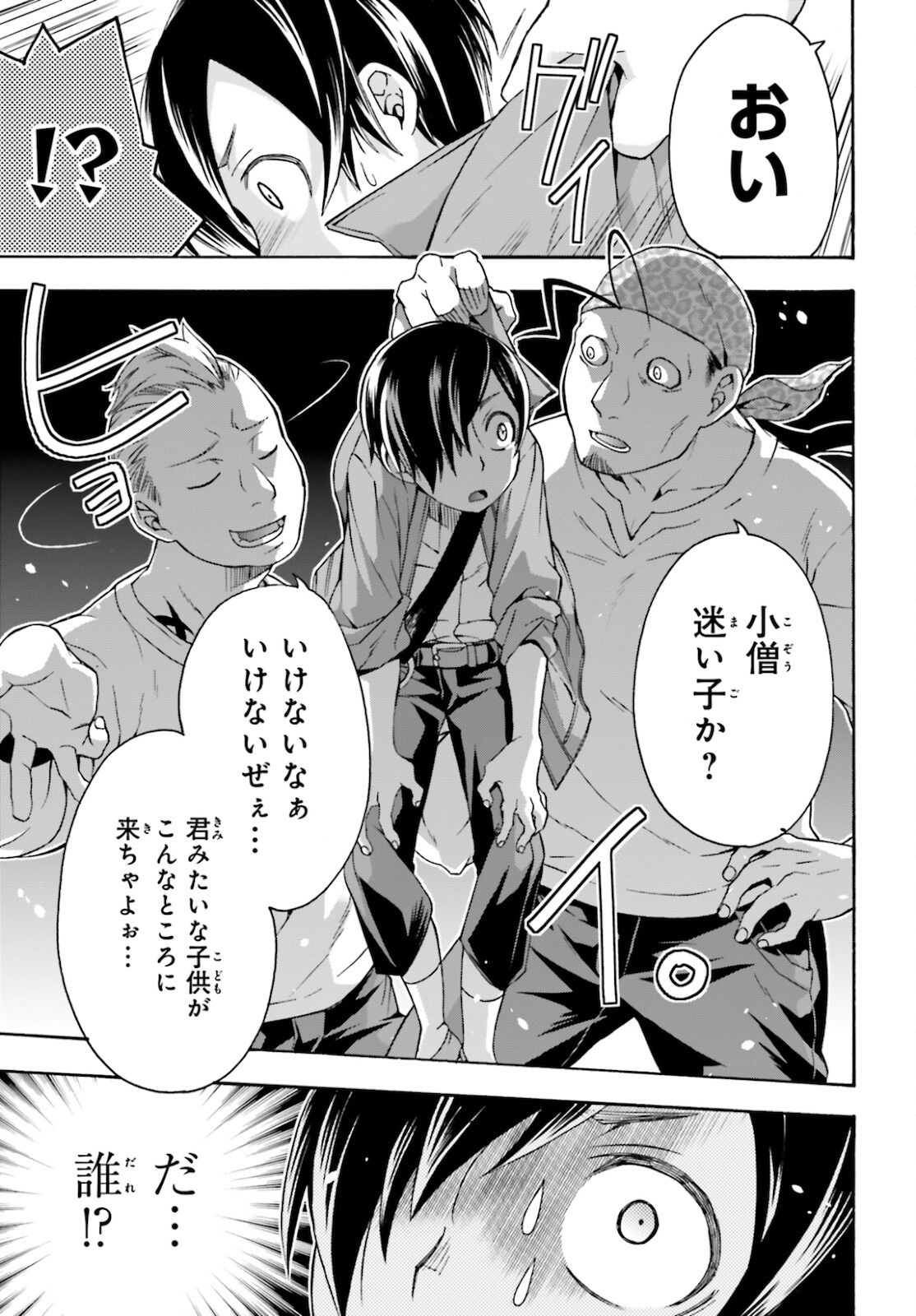 治癒魔法の間違った使い方～戦場を駆ける回復要員～ 第41話 - Page 12